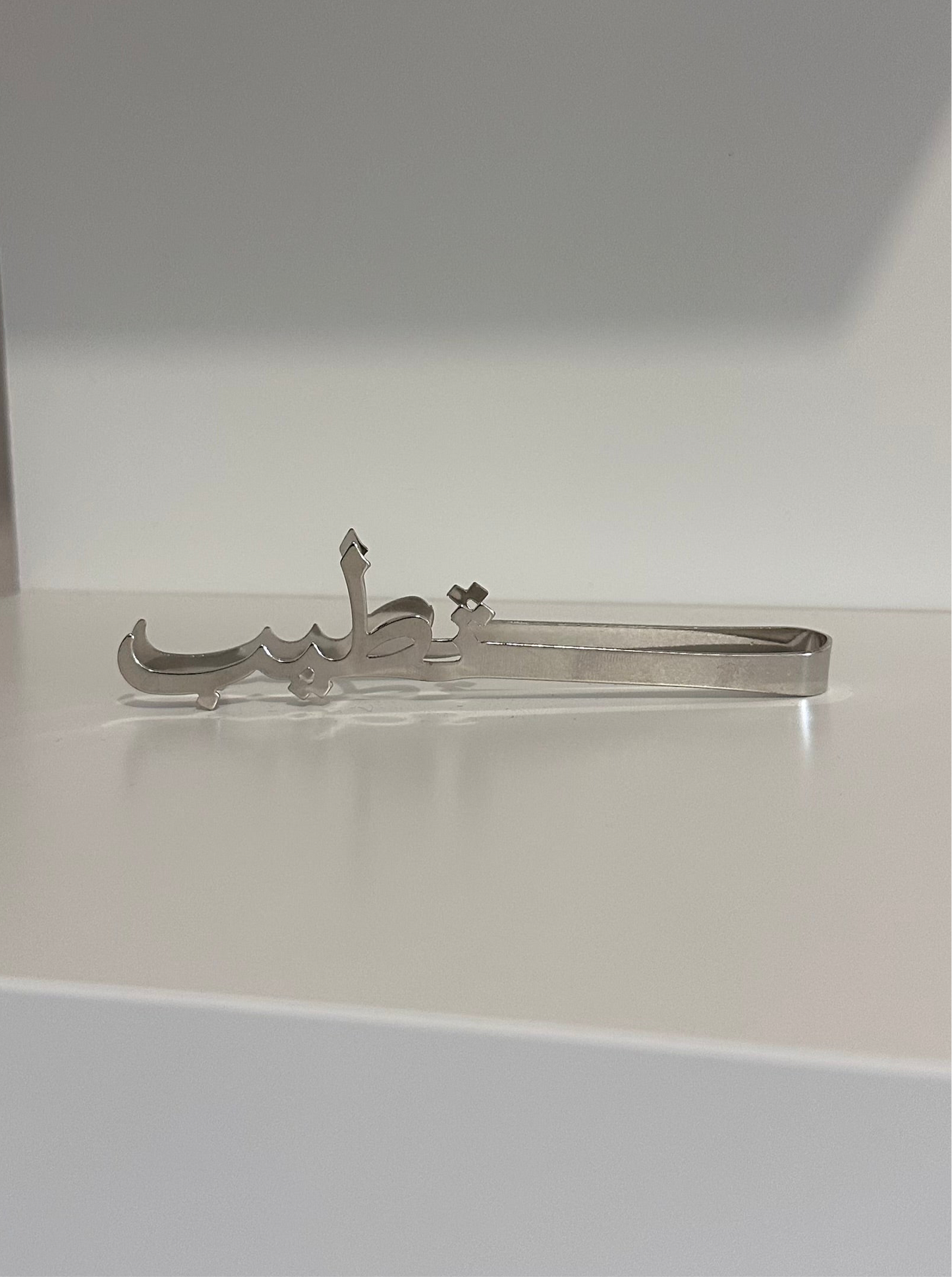 Pince à charbon et encens argenté – Design oriental en acier inoxydable