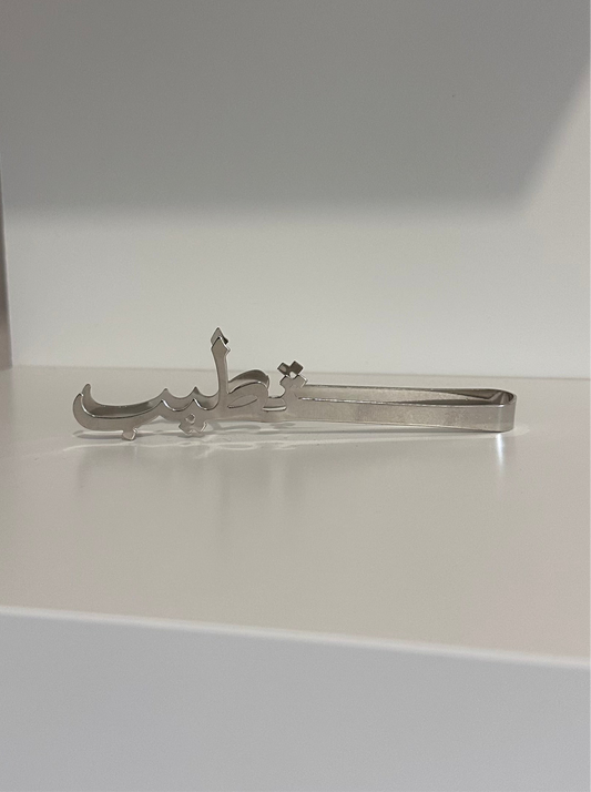 Pince à charbon et encens argenté – Design oriental en acier inoxydable