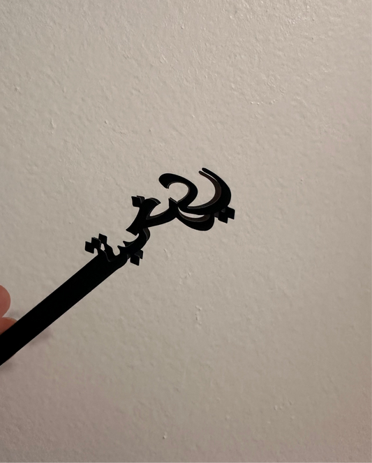 Pince à charbon et encens noir – Design oriental en acier inoxydable